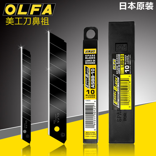 日本进口美工刀片业用墙