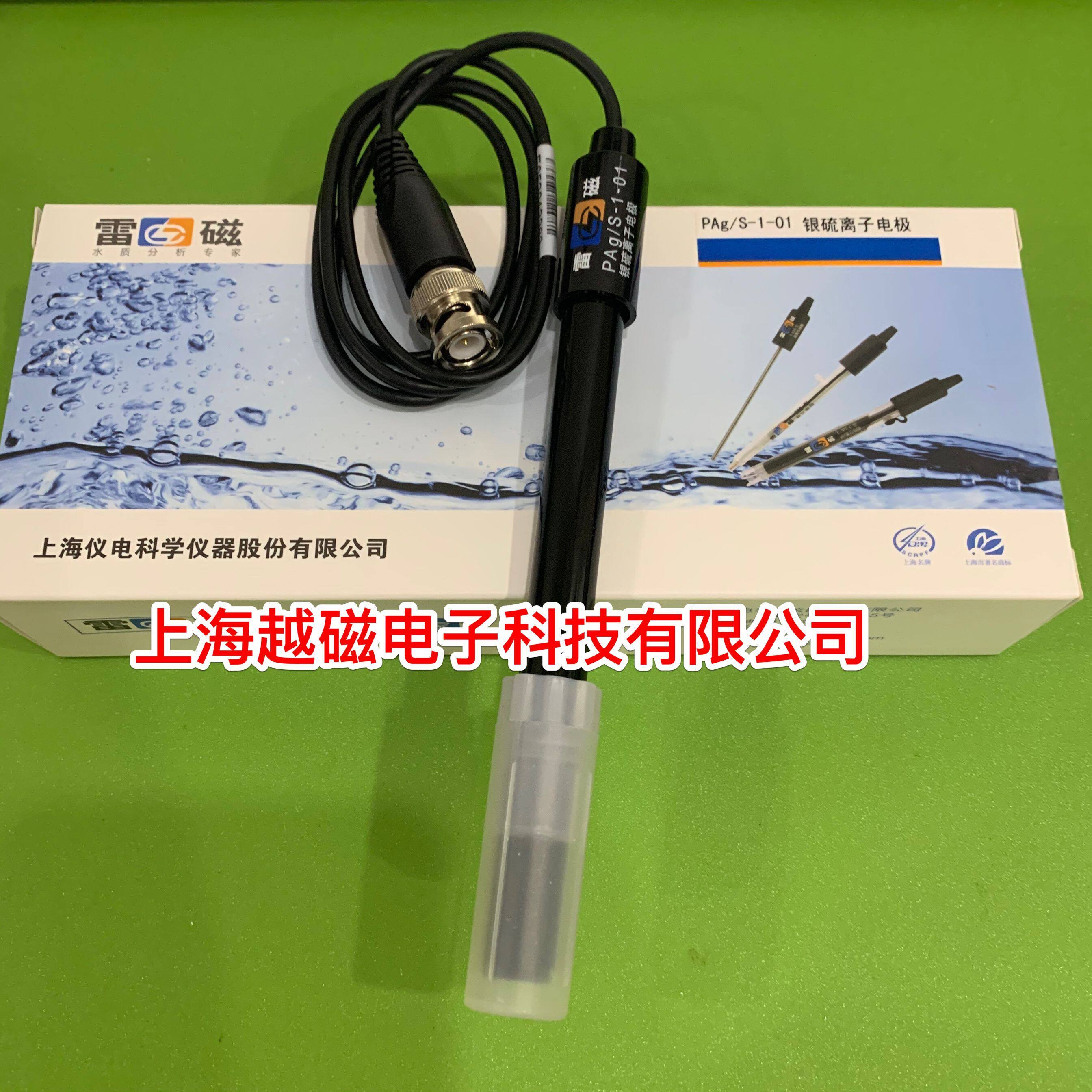 上海雷磁 PAg/S-1银硫离子电极PAg/S-1-01型银硫电极 离子电极
