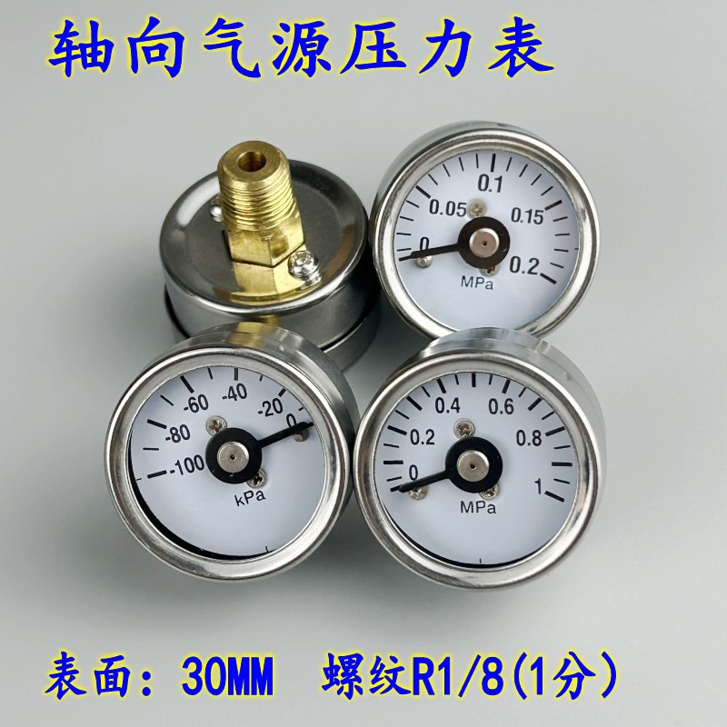 气源压力表G系列33轴向真空负压调压阀表表面30MM螺纹R1/8 1分