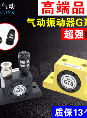 气动振动器涡轮小型KGT8GT10GT13GT16GT20GT25GT30GT48振荡震动器