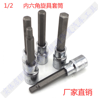 汽保工具H4 H5 H6 H7 H8 H10 H12 H14 H16 H171/2内六角扳手旋具