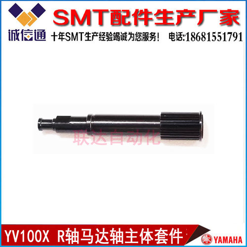 KV8-M7111-00XYAMAHA YV100X/XG贴片机铜芯轴PULLG POSY 一套