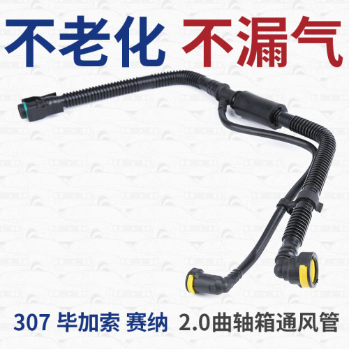 适配东风标致雪铁龙老款