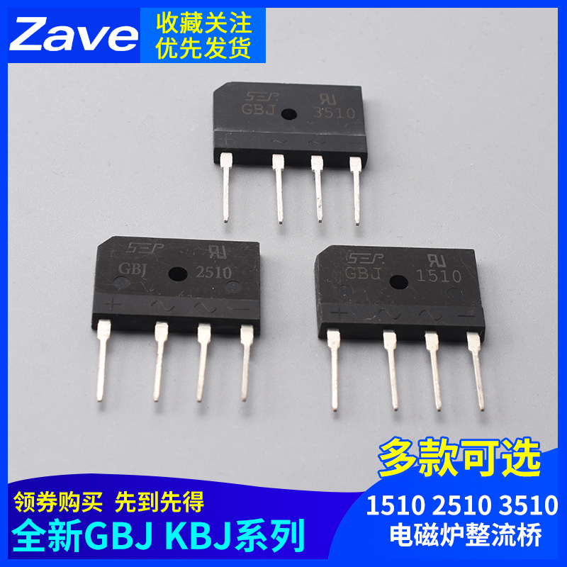 全新GBJ KBJ  1510 2510 3510 电磁炉整流桥