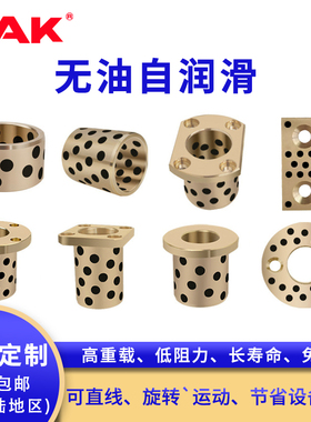 JDB7590 7595高力黄铜石墨铜套滑动衬套导套耐磨套无油自润滑轴承