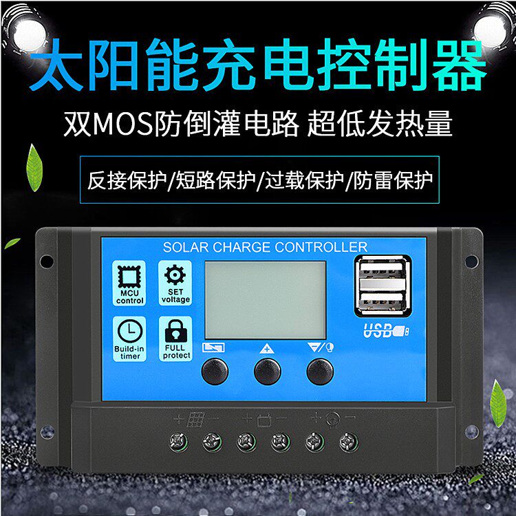 太阳能控制器全自动通用型12v24v家用充电显示器发电仪表盘光伏
