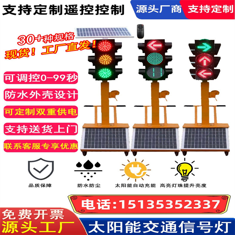 海南太阳能红绿灯交通信号灯驾校学校十字路口移动红绿灯