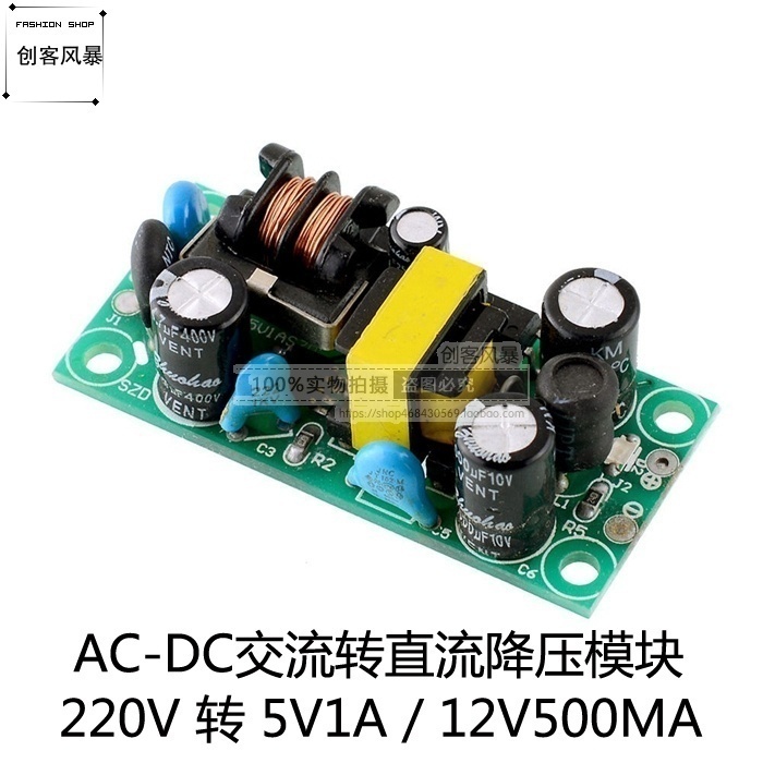 降压稳隔离电源转板模块