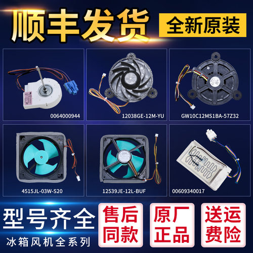 适用海尔冰箱原装配件冷