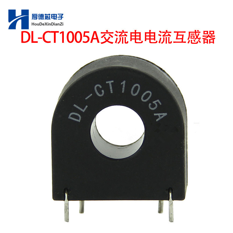 精密电流互感器级微型测