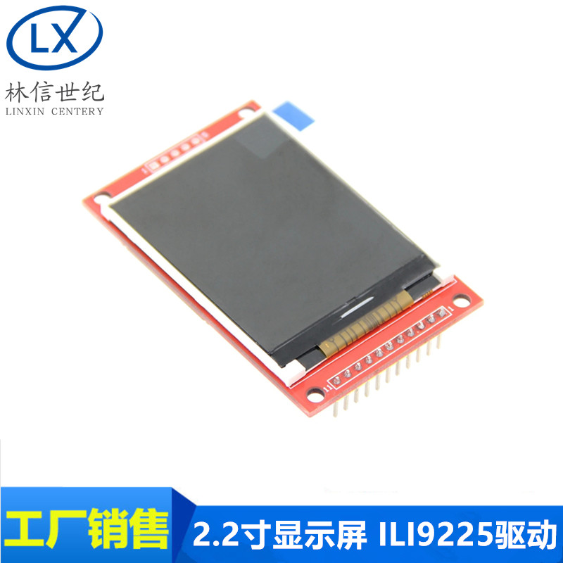 2.2寸显示屏 ILI9225驱动 DUINO显示屏 SPI串口屏幕 液晶屏模块