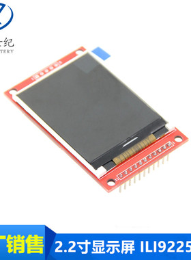 2.2寸显示屏 ILI9225驱动 DUINO显示屏 SPI串口屏幕 液晶屏模块