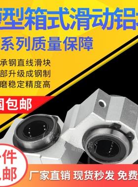 SCS箱式直线两孔光轴短滑块SCS8 10 12 16 20 25 30 35 40 50 VUU