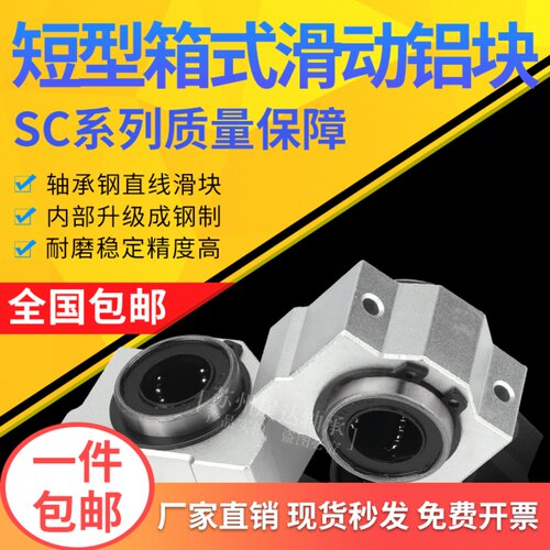 箱式直线两孔光轴短滑块