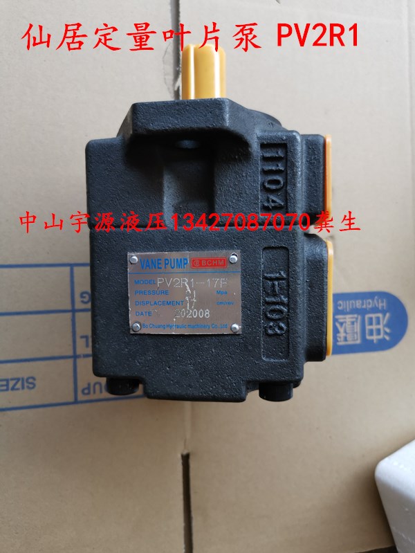 PV2R1-12-F仙居BCHM定量叶片泵PV2R1-10 14 17 19 23 25 28 31-FR