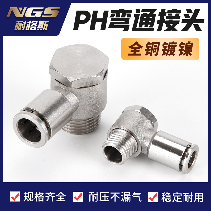 全铜金属铰接式直角气动