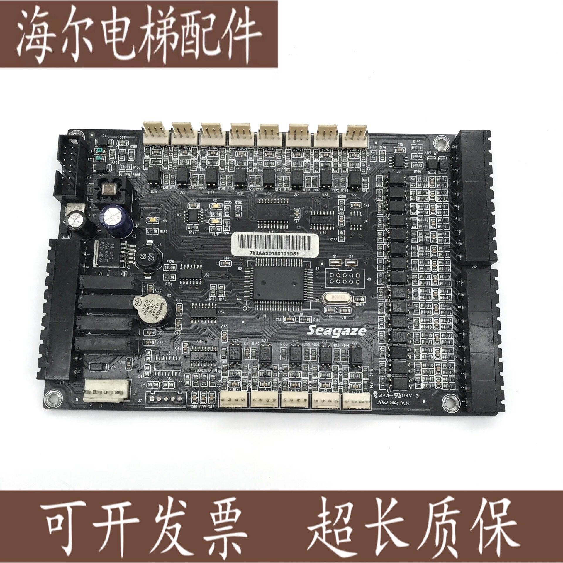 苏州台菱电梯轿内主板厢