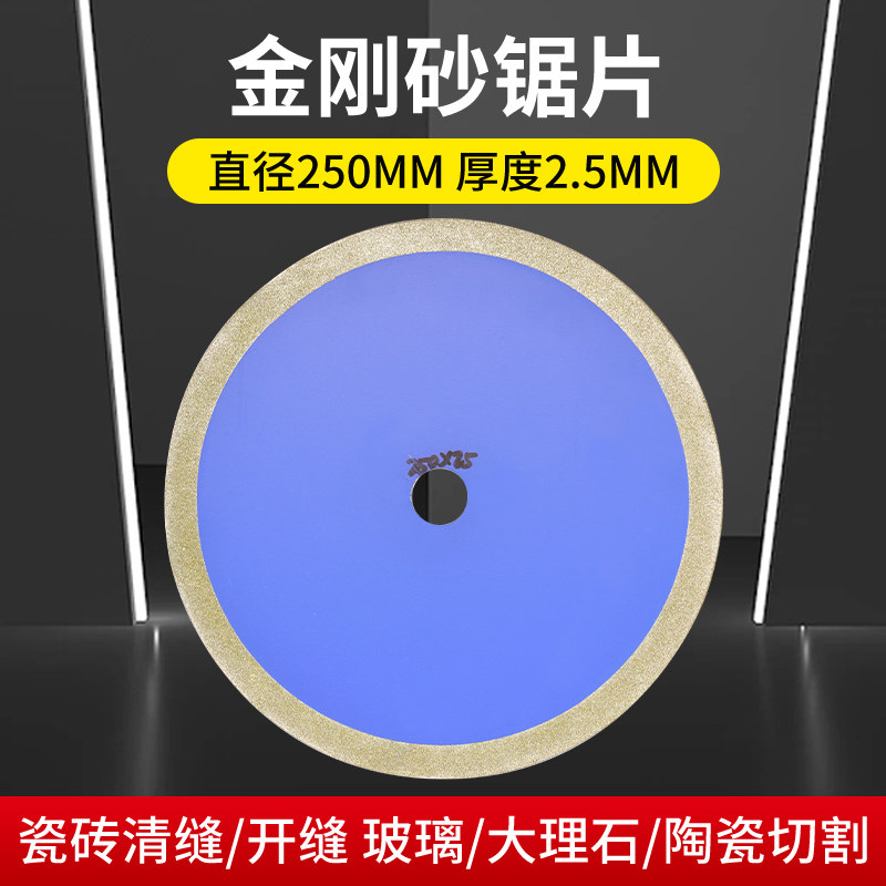 塑料管材台式切割机锯片