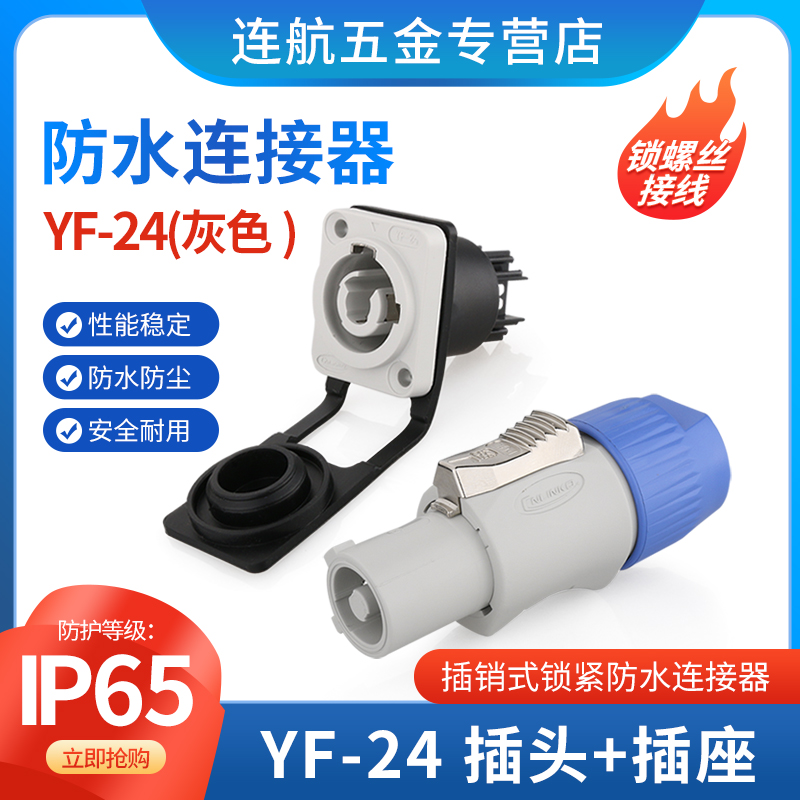 凌科连接器防水室内厂家