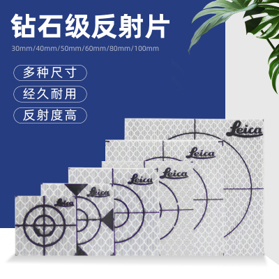全站仪测量反射片莱卡光