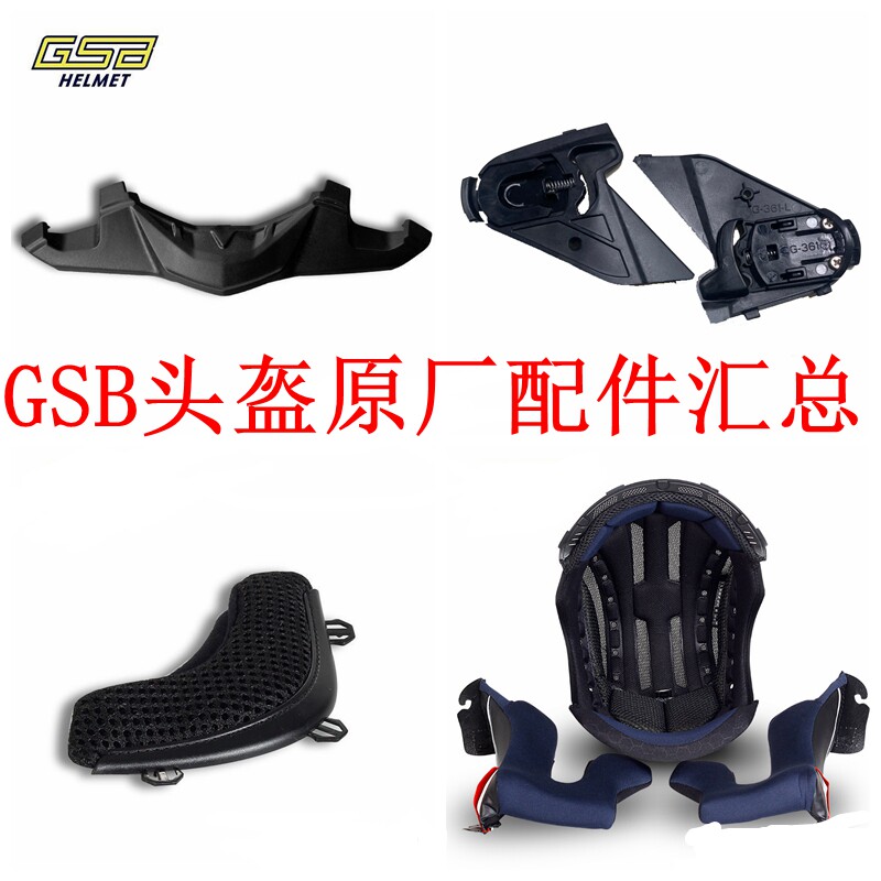 适用头盔配件镜片底座内