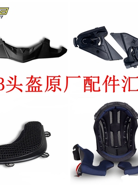 适用gsb361268XP22头盔263配件镜片底座内衬下巴网护鼻尾翼摩雷士
