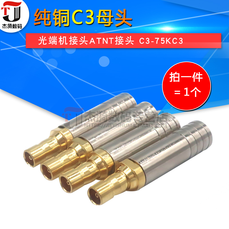 CC3-K-2-1CC3头 C3-K3头、光端机接头ATNT接头C3接头L9 cc4y-2
