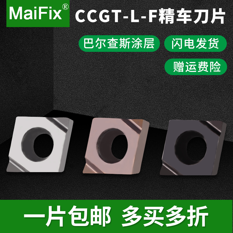 数控金属陶瓷车刀片不锈