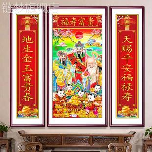 定做财神爷中堂画村堂屋挂画福禄寿装客饰画五农路财神壁画寿星公