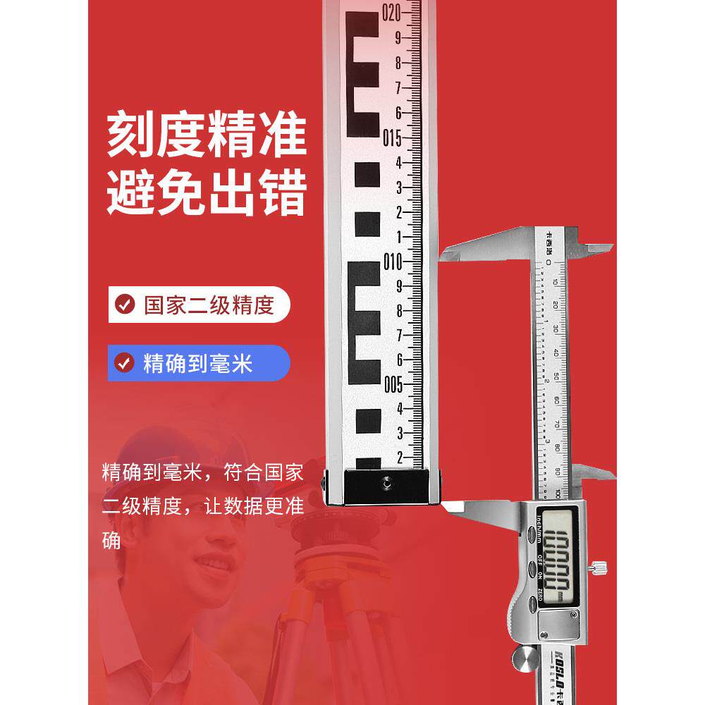 塔尺3米5米7米五伸缩 尺杆测量工具标高铝合金水准仪水位刻度标尺