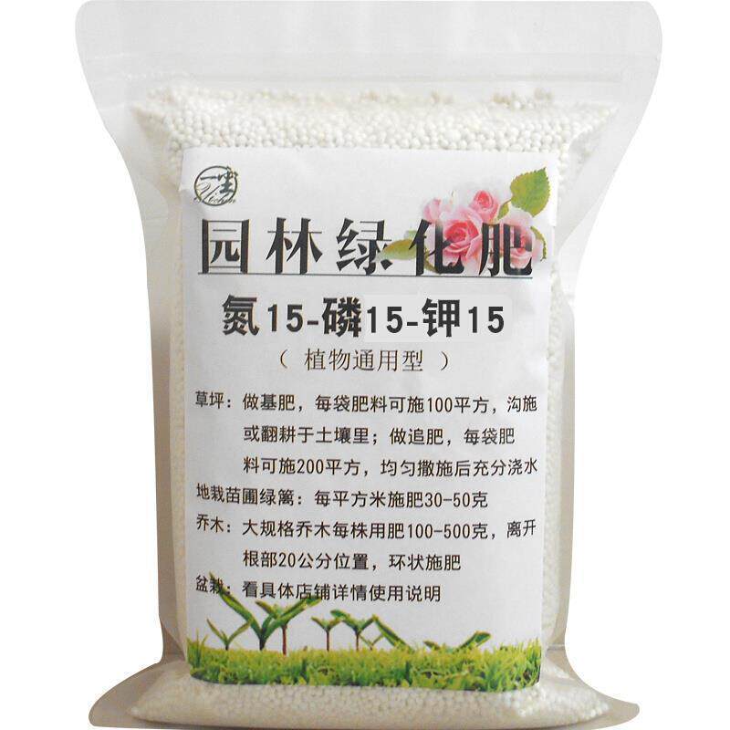 厂家园林绿化专用复合肥氮磷钾肥料通用型花肥料盆栽树木果树草坪