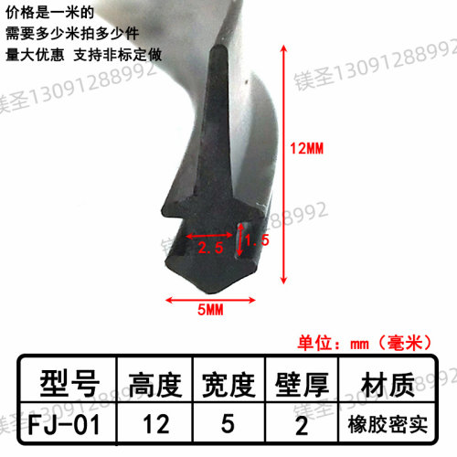防撞防水隔音飞机翅密封胶条卡槽式工型密封条H型大翅包边
