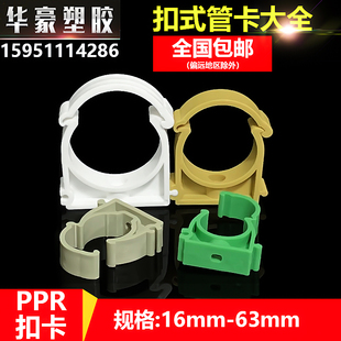 水管管卡ppr管塑胶卡扣4分管固定卡离墙卡箍抱箍pvc塑料座卡卡子