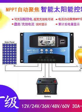 MPPT太阳能控制器100A全自动充放电铅酸锂电通用12v24V48光伏发电