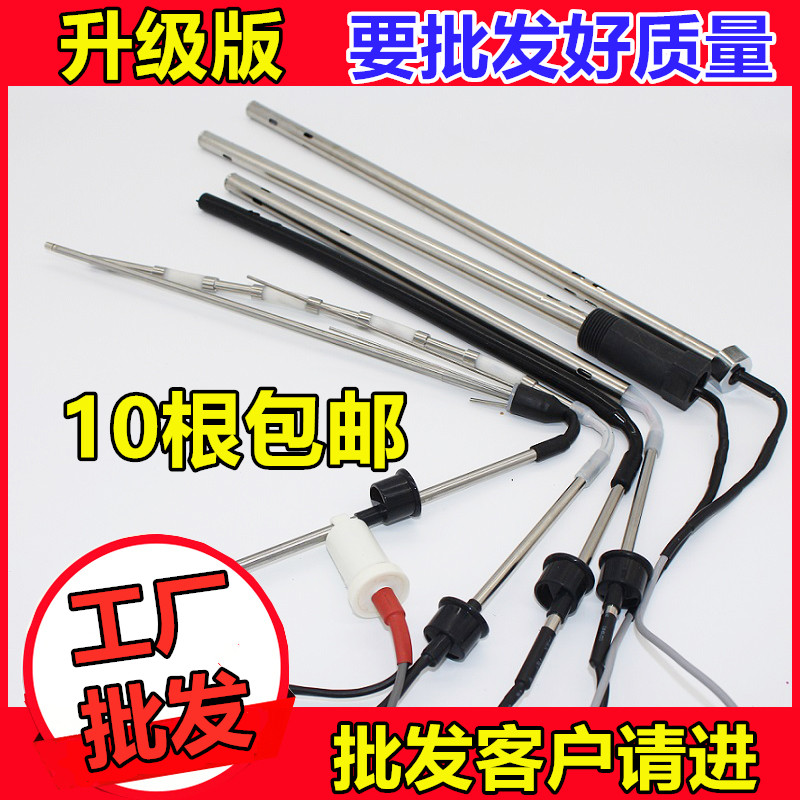 四季沐歌力诺瑞特太阳能热水器通用传感器电磁阀信号线2芯4芯插头