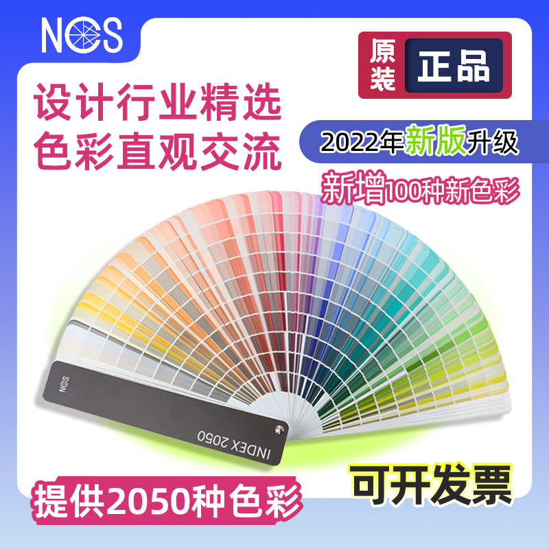 瑞典色卡国际标建筑油漆