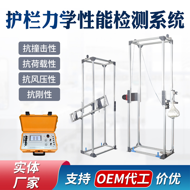 护栏楼梯杆扶手力学性能