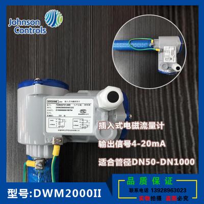 KROHNE科隆 DWM2000-DWM2000II 插入式电磁流量变送器电磁流量计