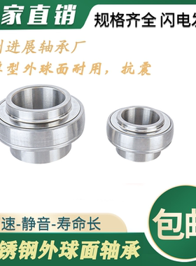 不锈钢外球面轴承SUC201 202 203 204 205 206 207 208 209 11 12