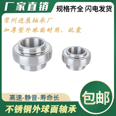 不锈钢外球面轴承SUC201 202 203 204 205 206 207 208 209 11 12