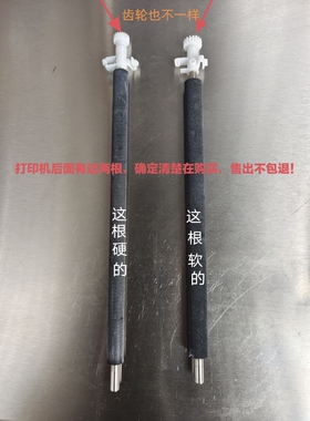 京瓷FS1040/1060/1020/1025/1120/1125 转印辊 充电棍 对位辊配件