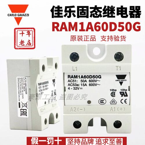 【假一罚十】CARLO GAVAZZI佳乐固态继电器RAM1A60D50G 1A60D100G