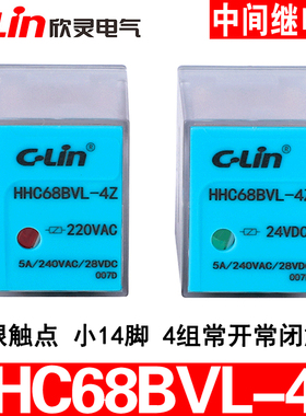 欣灵中间继电器HHC68BVL-4Z HH54PL MY4 5A电流AC220V DC24V 带灯
