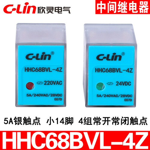 欣灵中间继电器HHC68BVL-4Z HH54PL MY4 5A电流AC220V DC24V 带灯