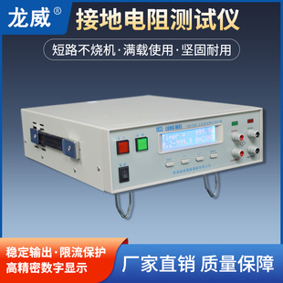 高精密 1000V程控 存储接地阻抗测试仪 7303 专业生产香港龙威LW