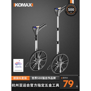德国进口数显测距轮高精度机械手推滚轮式测距仪户外滚动工程测量