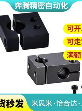 光轴分离支柱固定夹光轴分离型十字夹KSBC10MSBC20ASB25CKSLCMSLC