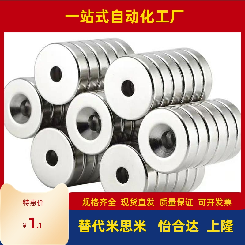 NHXCS2强磁铁C-NHXCC8带孔NHXCCH10/12/15/20/25-5.5/4/3/5/4.5/6