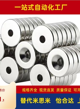 NHXCS2强磁铁C-NHXCC8带孔NHXCCH10/12/15/20/25-5.5/4/3/5/4.5/6