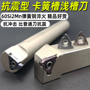 卡簧槽刀杆 立装浅槽刀杆 刀片 内槽刀S16Q-KTGFR16/KTGFR2020K16